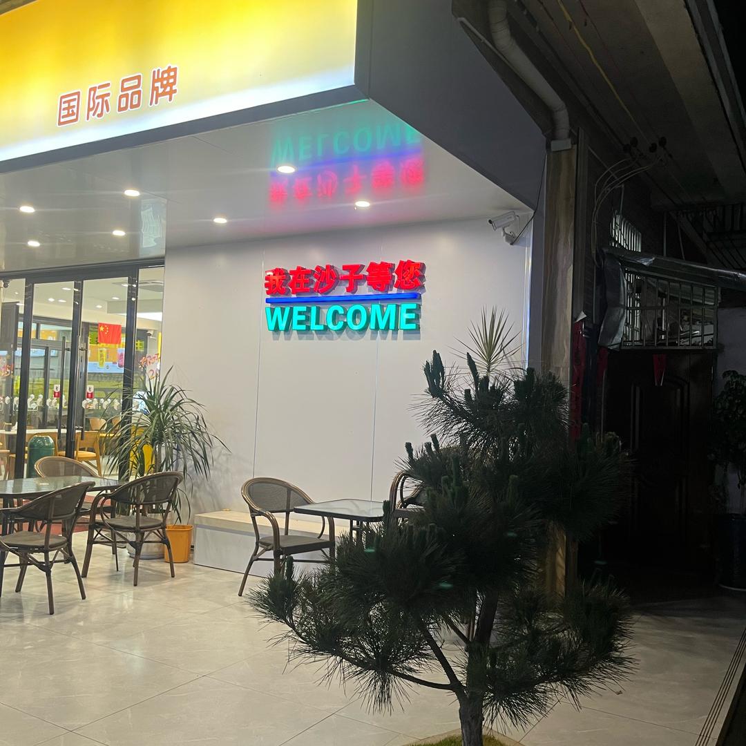 耳明