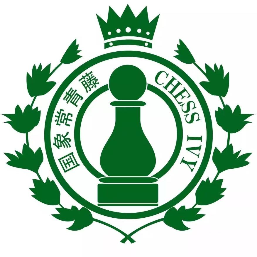 燕郊常青藤国际象棋