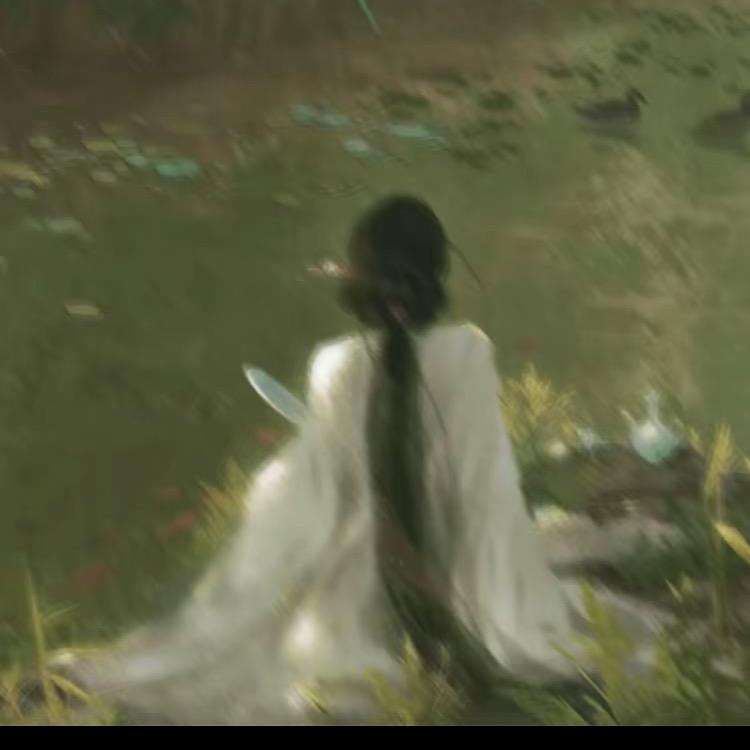 不 染