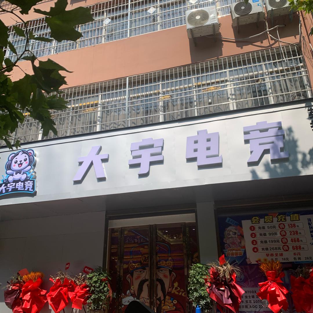 英拉电竞官方号