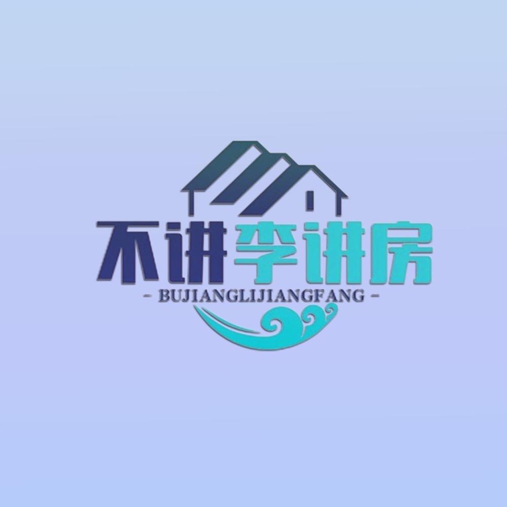 天际大厦不讲李讲房
