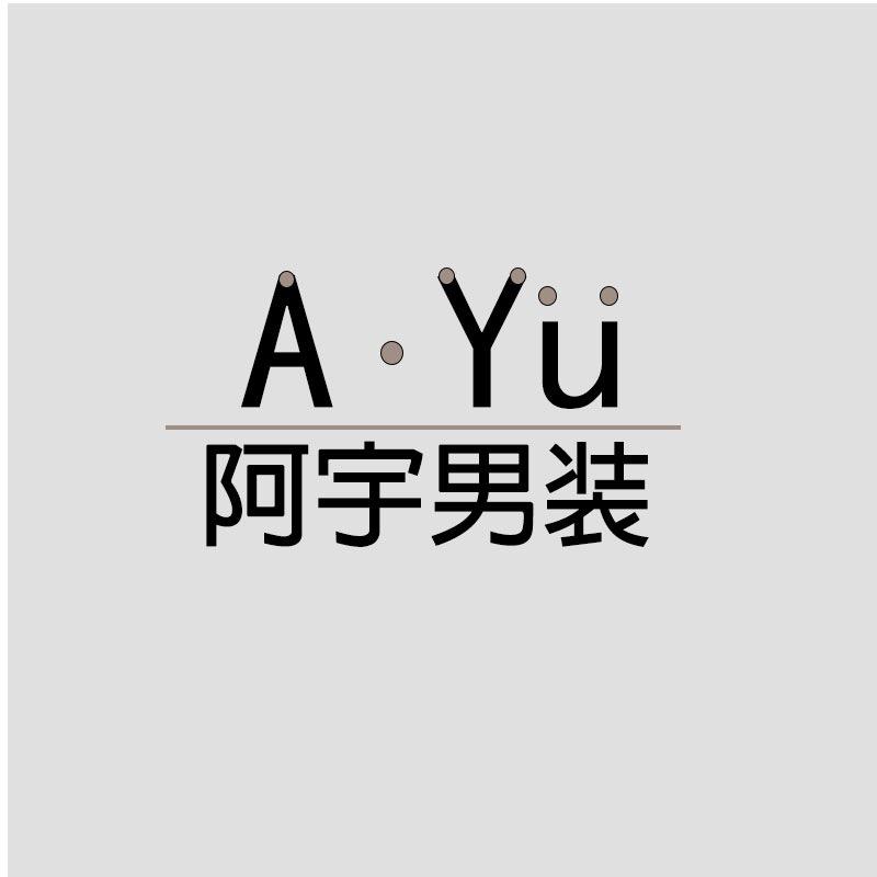 阿宇男装