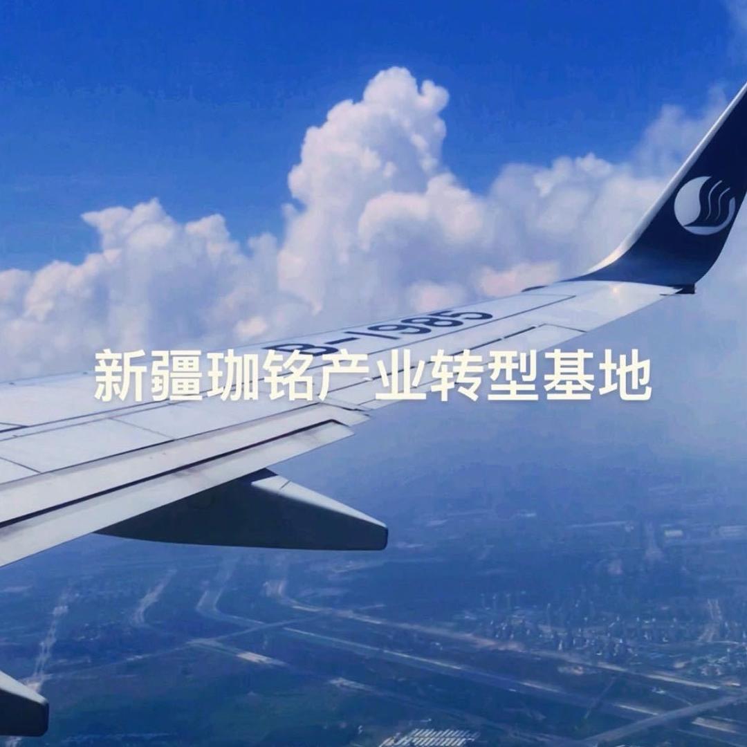 新疆珈铭运输有限公司