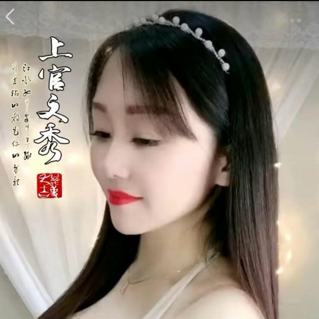 上官文秀@抖音