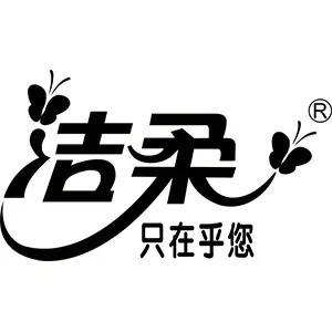洁柔创意礼品旗舰店