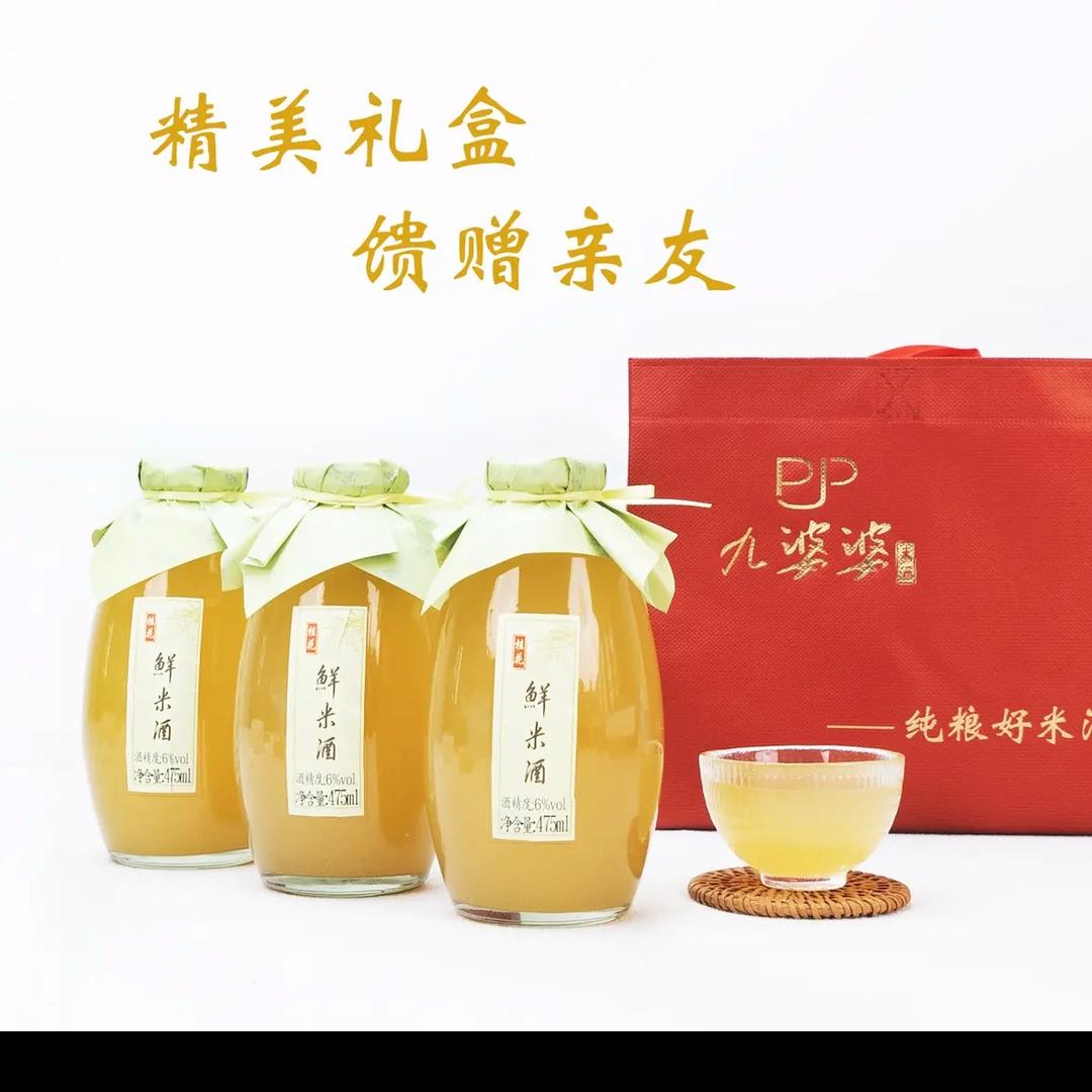 九婆婆连城县拾年酒业有限公司酒类专卖店