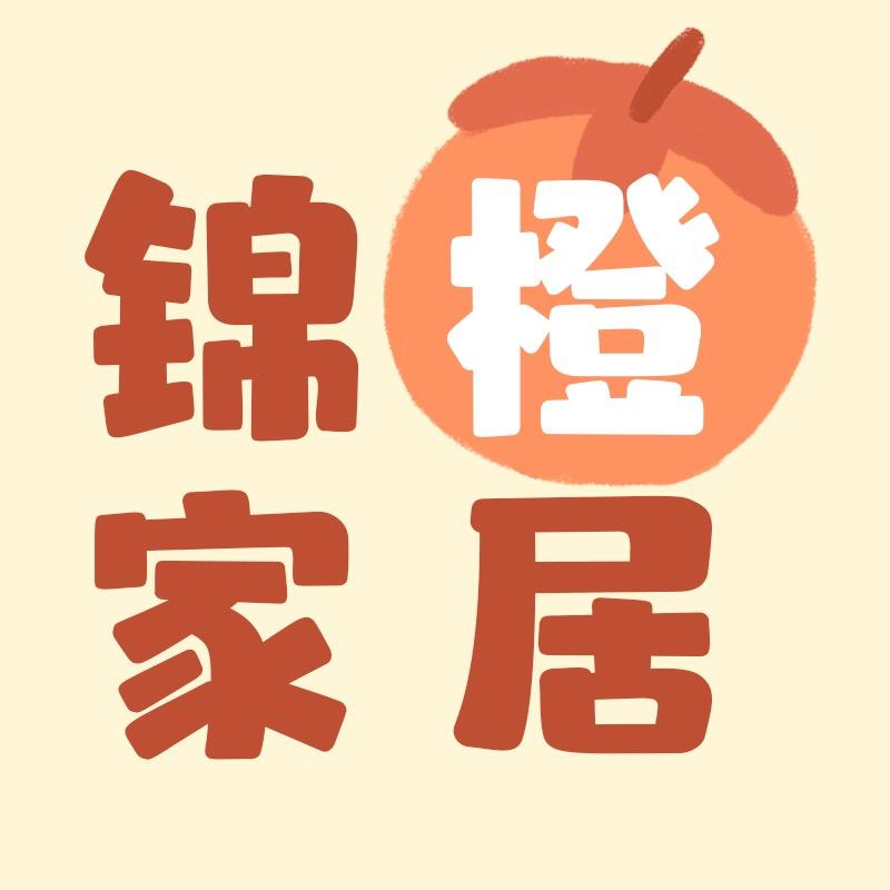 锦橙家居原创地毯地垫