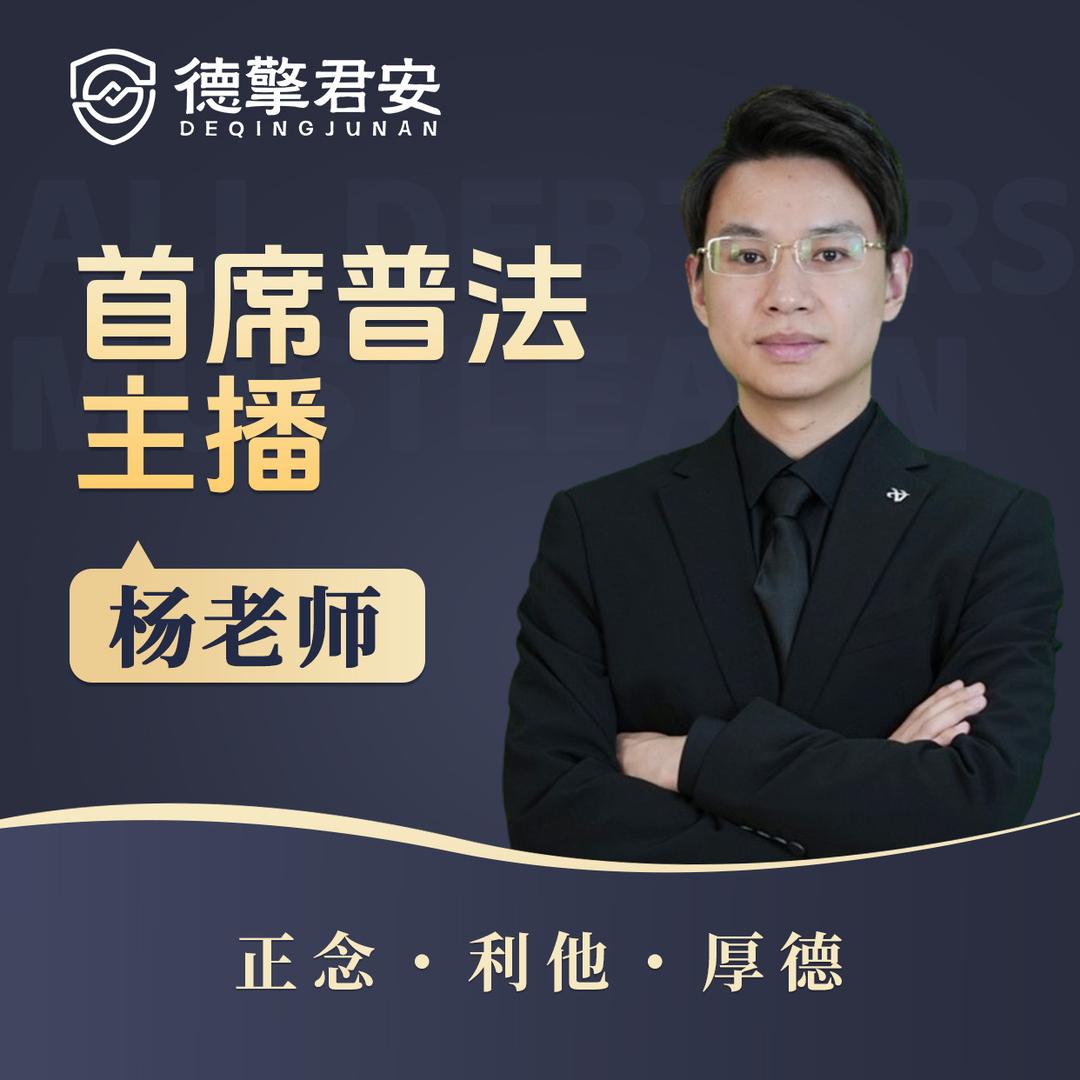 德擎社杨老师