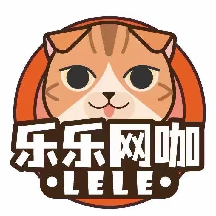 乐乐网咖(昌里店)官方号