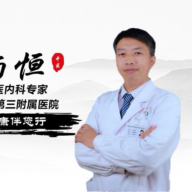 中医脾胃王主任