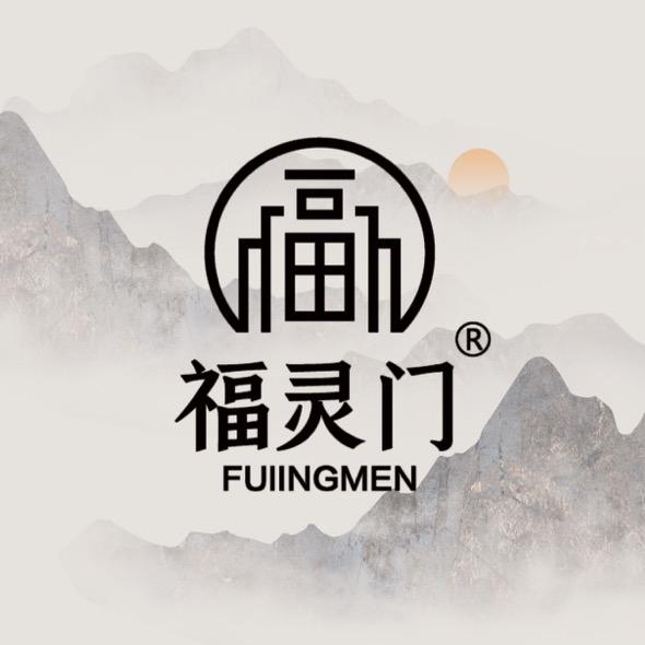 上海福灵门（品牌寿衣）