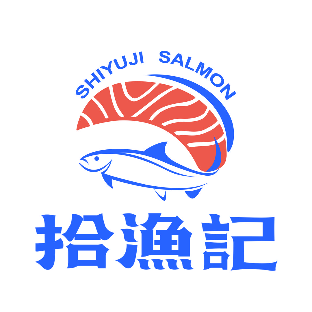 拾渔记三文鱼