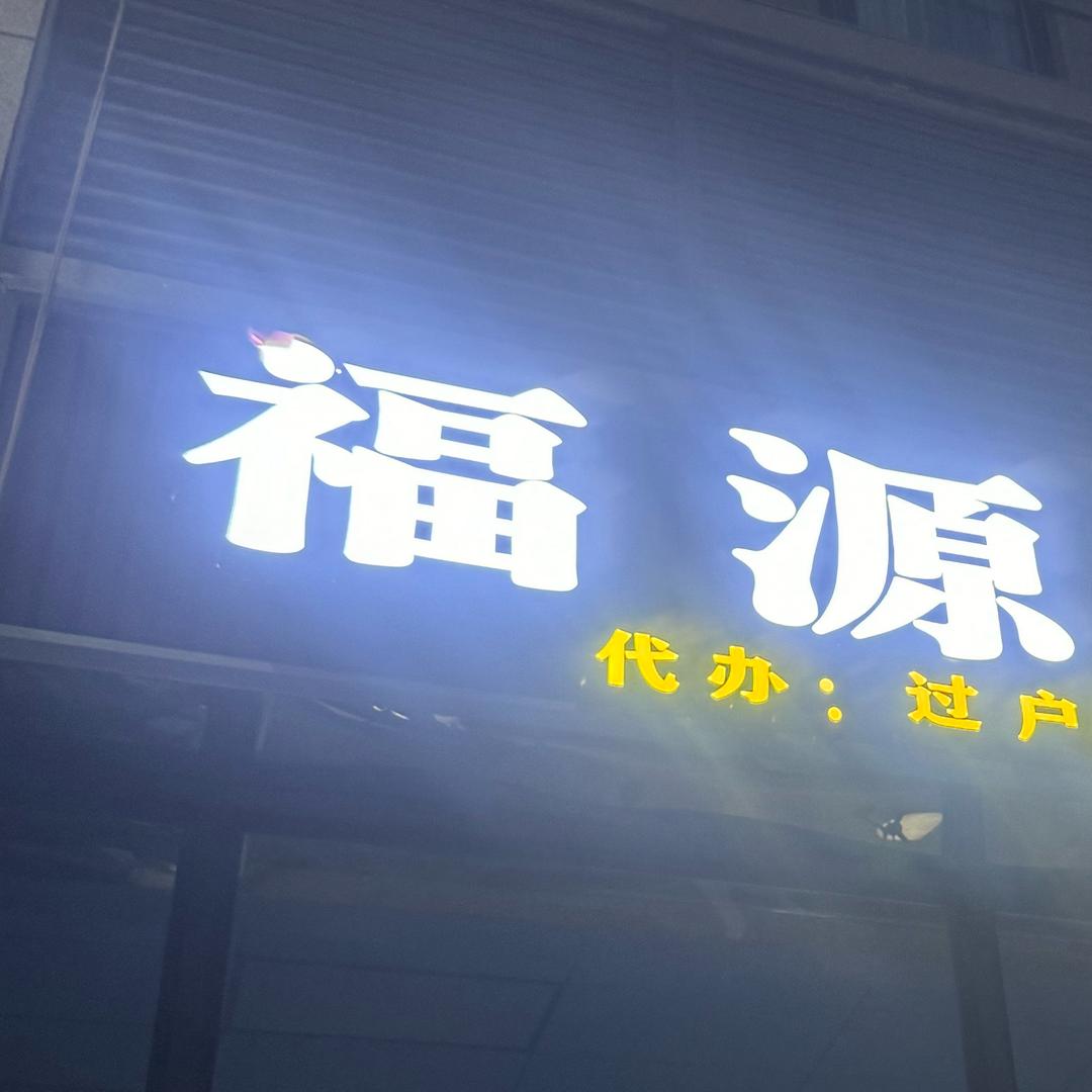 丰顺汤坑现场(收🖐️金，汽🖐️🚗）