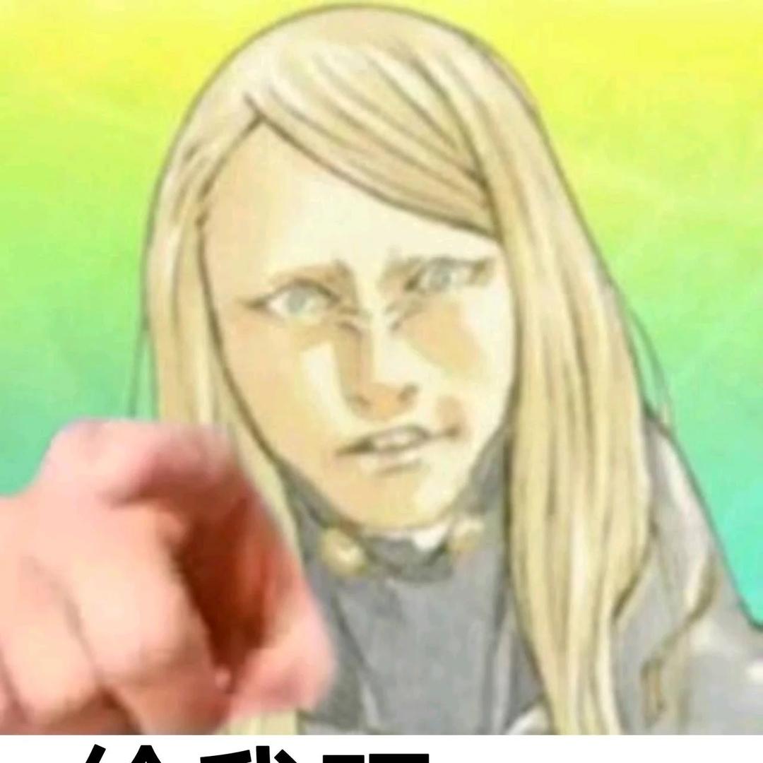 不如我一修