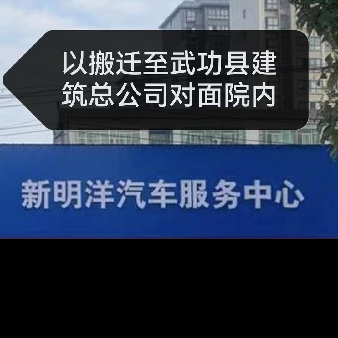 新明洋