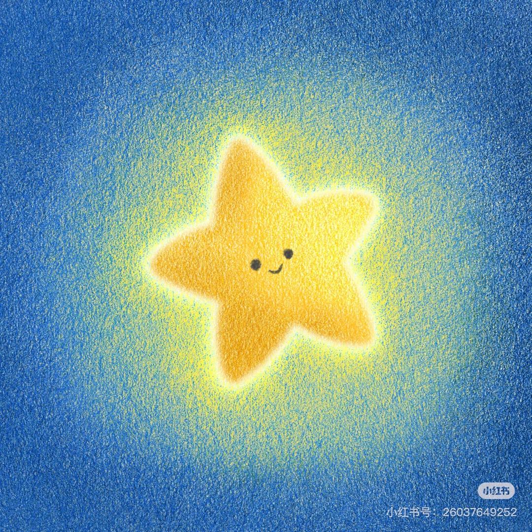 繁星✨