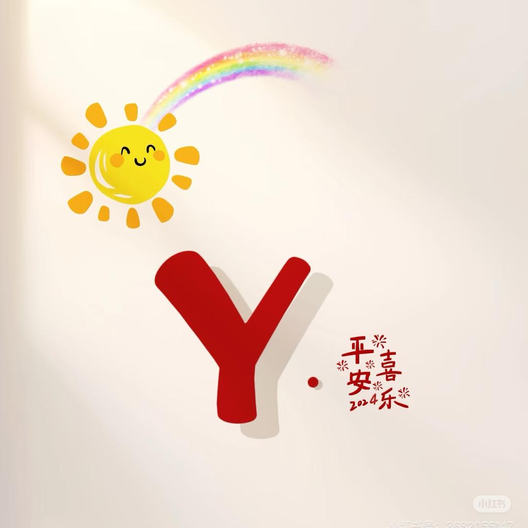 暖暖的小丁火
