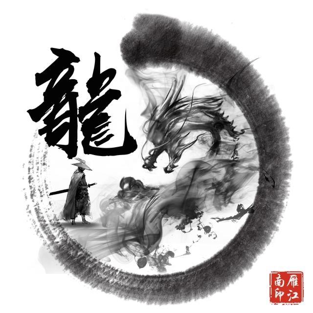 国龙