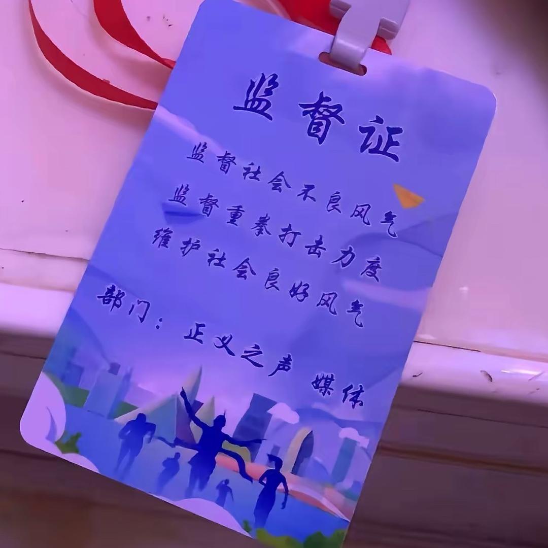 正义之声（一线民声）