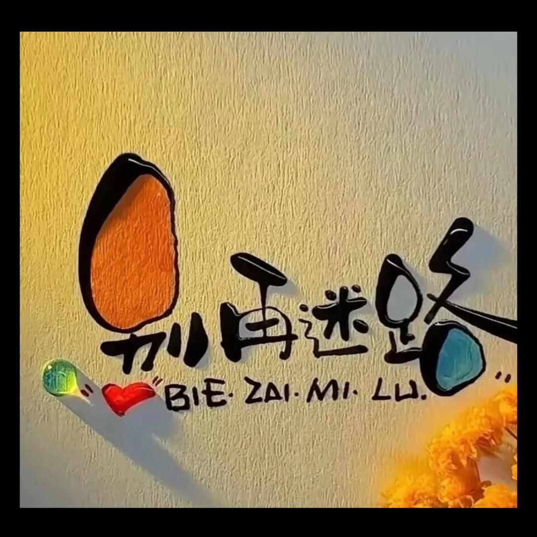 铭远