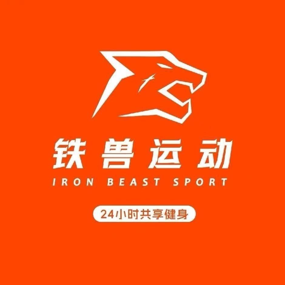 铁兽运动24h共享自助健身总部
