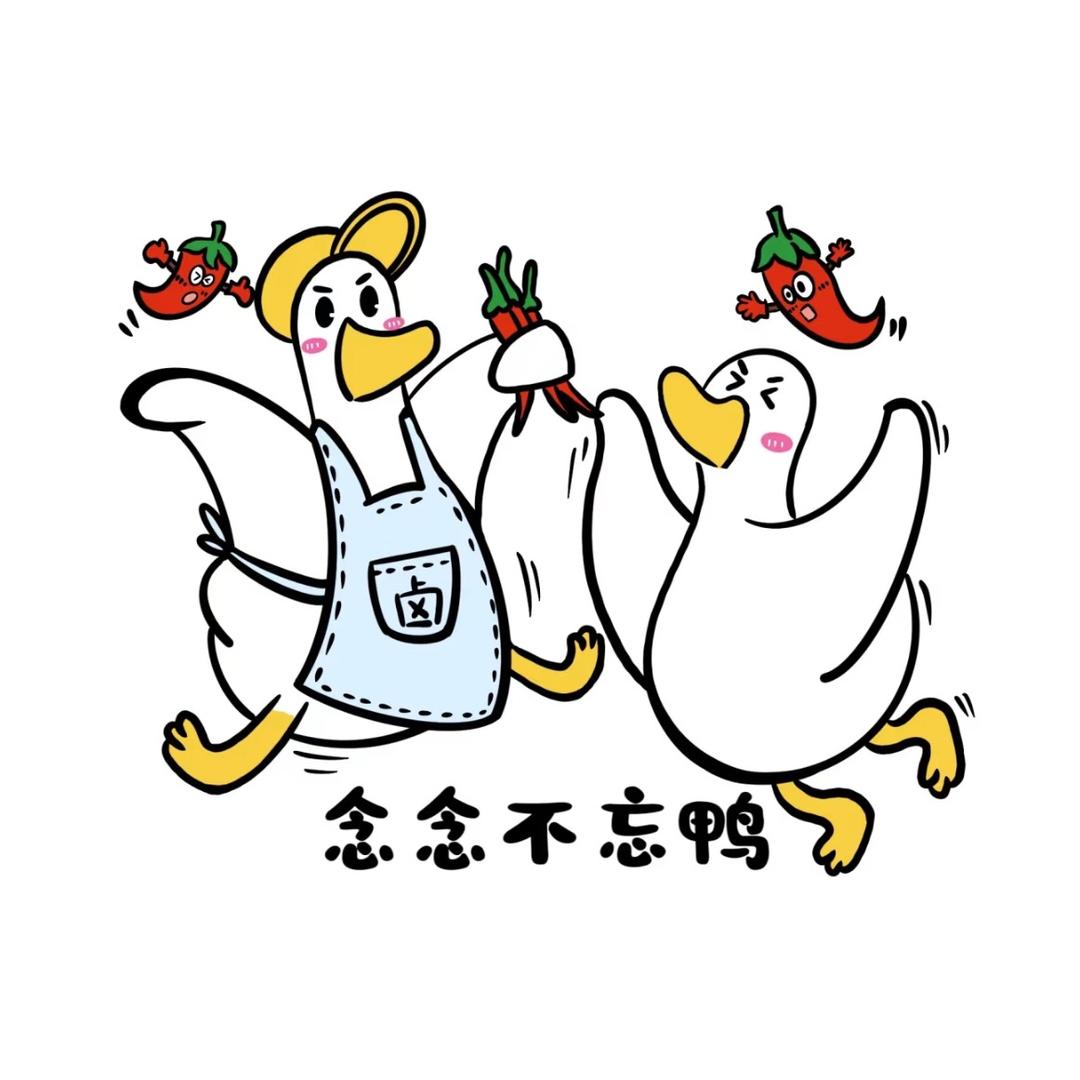 念念不忘溜达串