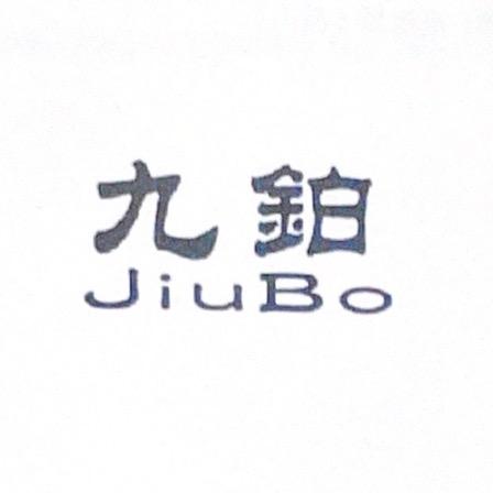 九铂灯具旗舰店
