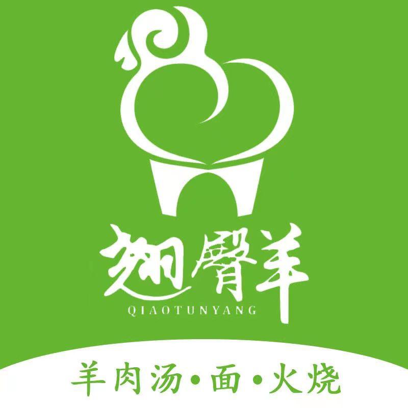 翘臀羊羊肉汤.面.火烧（招学员）