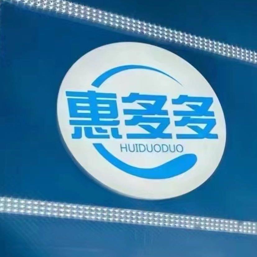 惠多多小炉子原味烧烤二店