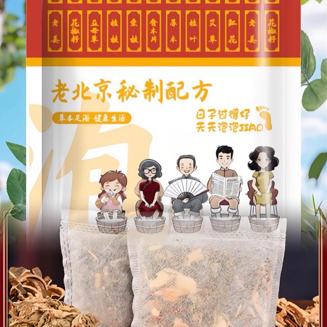 桐艾堂草本老北京秘制真材实料足浴包