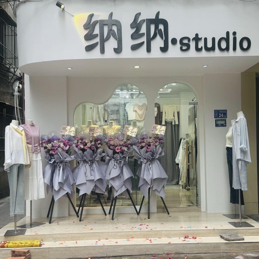 纳纳.STUDIO