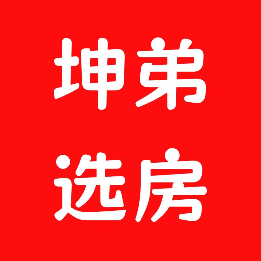 坤弟选房（泰安）