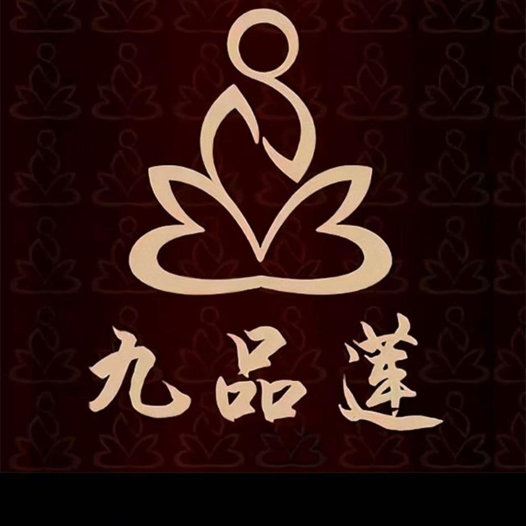九品莲手工艺品（收学员）