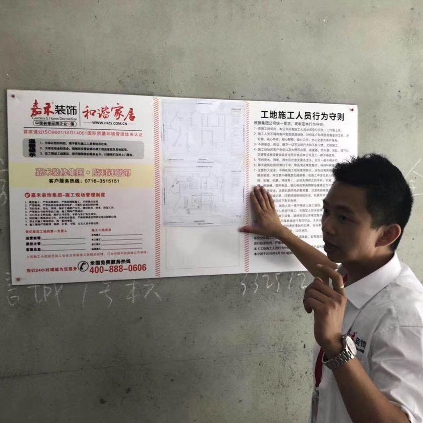 +嘉禾装饰徐工