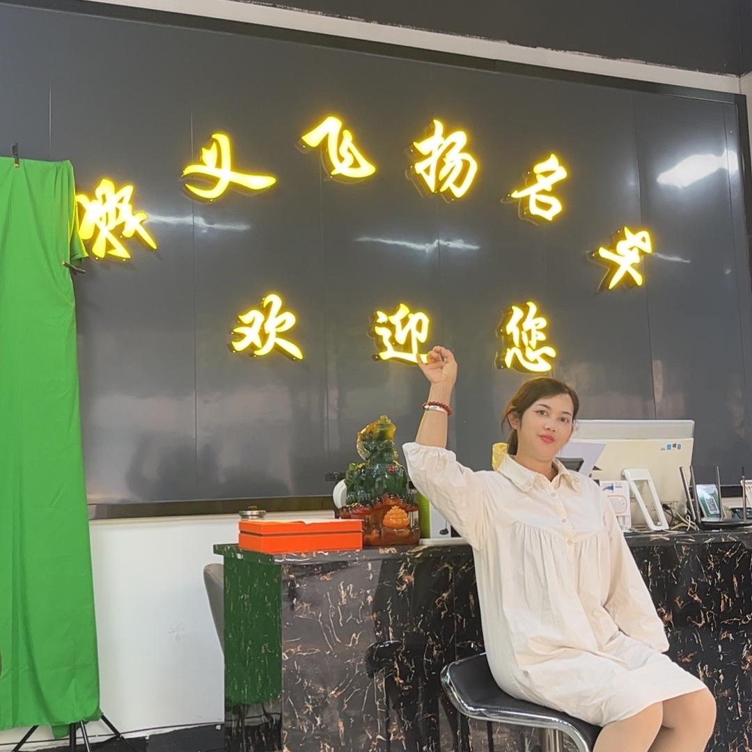 卖车的蒋姐择义飞扬名车