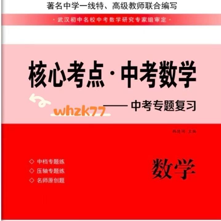 武汉中考好前程