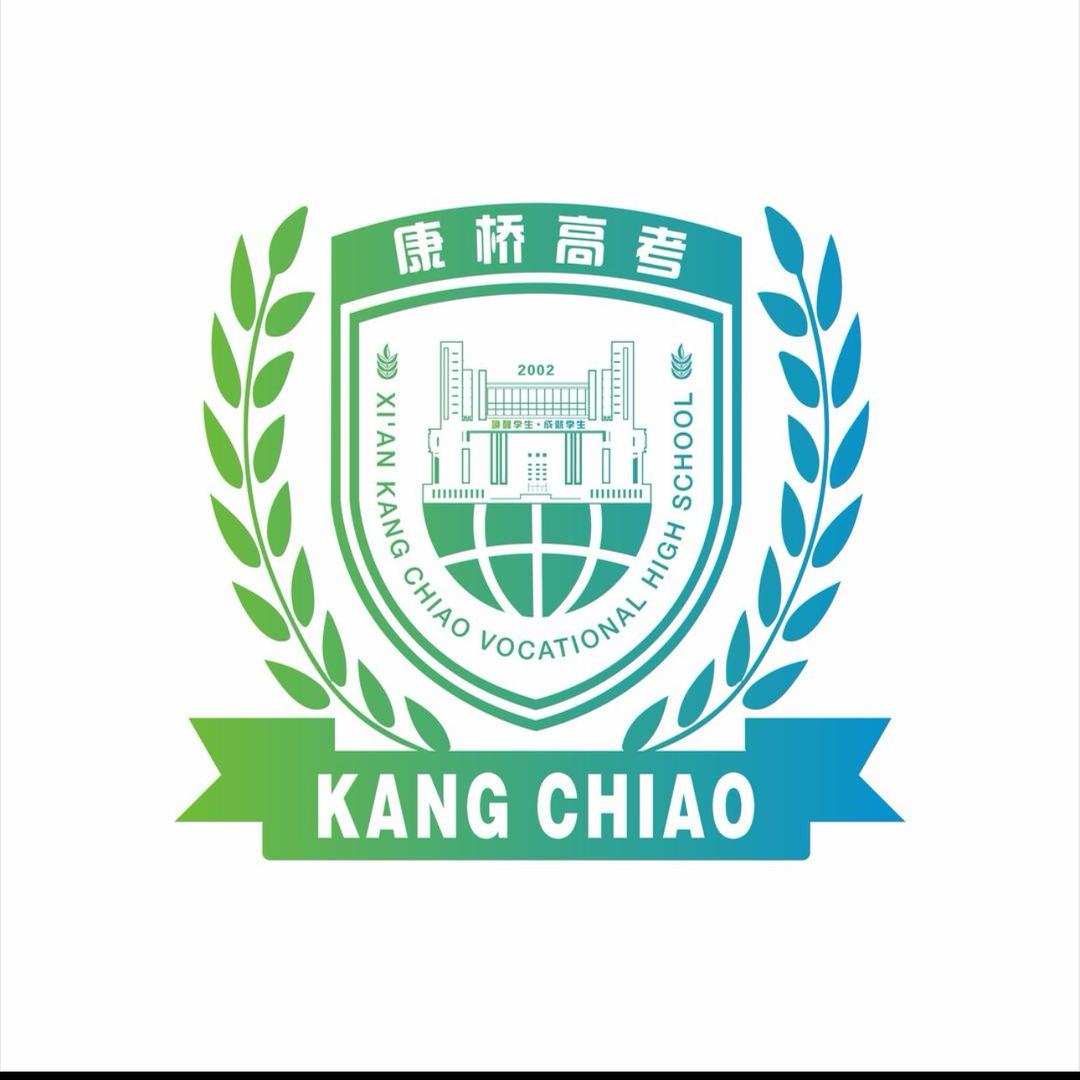 西安康桥职业高中咨询处