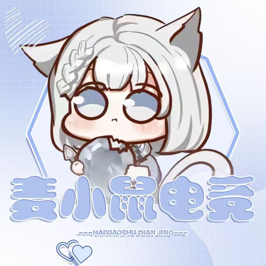 麦小鼠电竞的顶尖售后