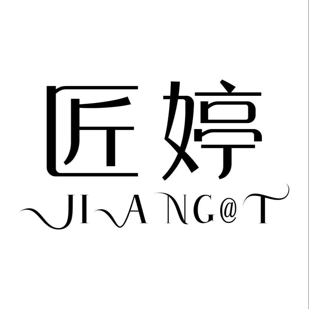 匠婷皮草精品店