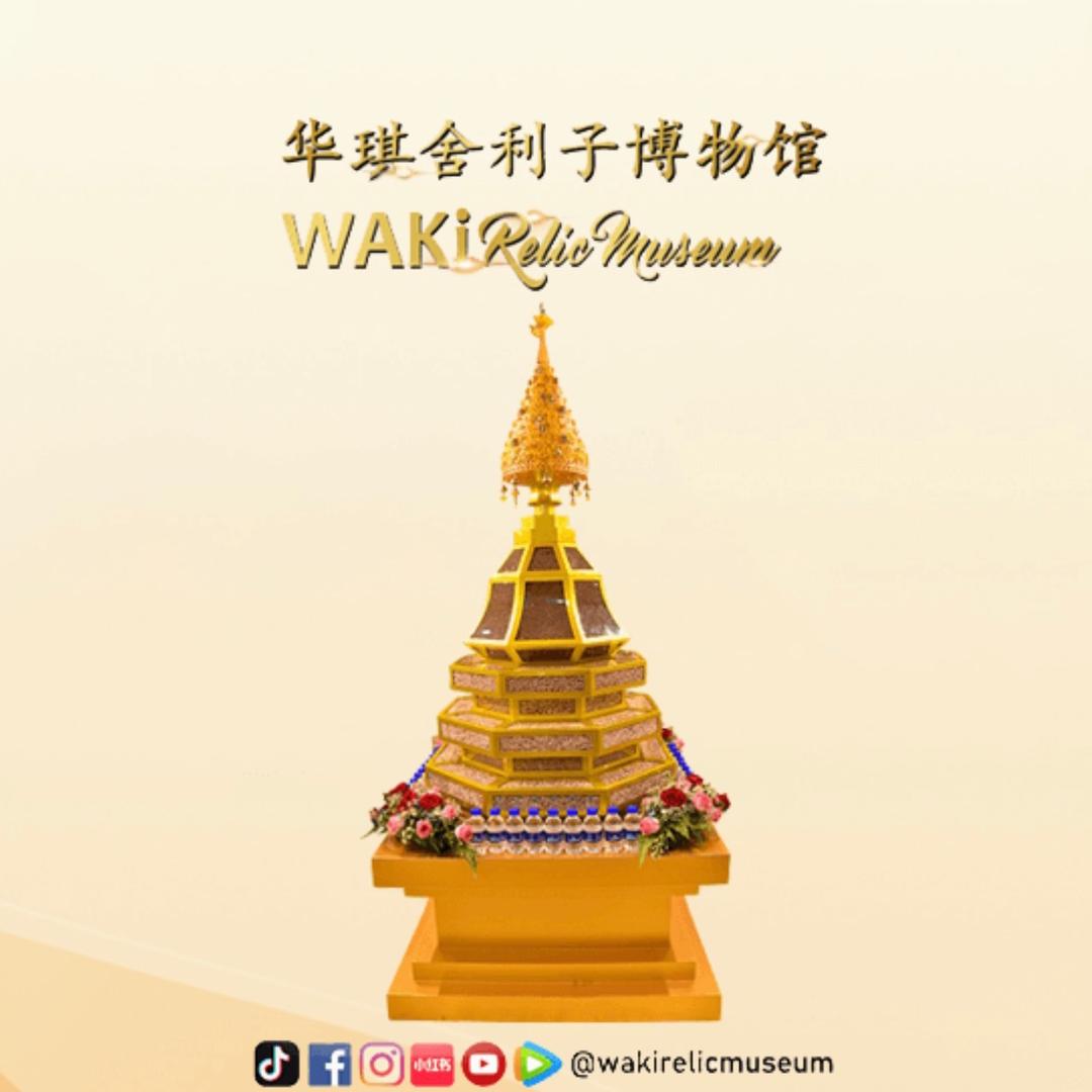 华琪舍利子博物馆（广州联络中心）
