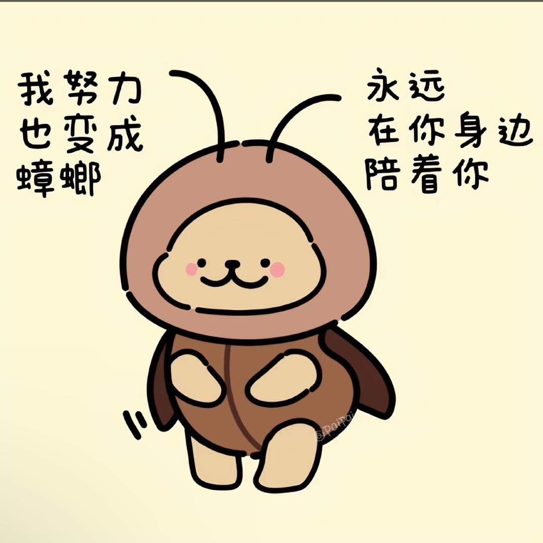 认真的雪