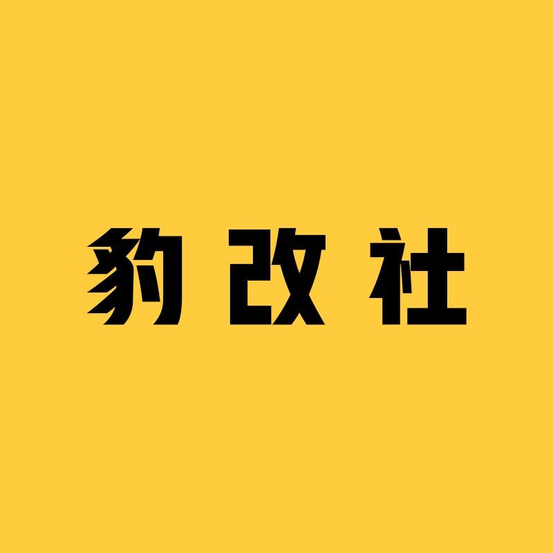 豹改社-方程豹5改装