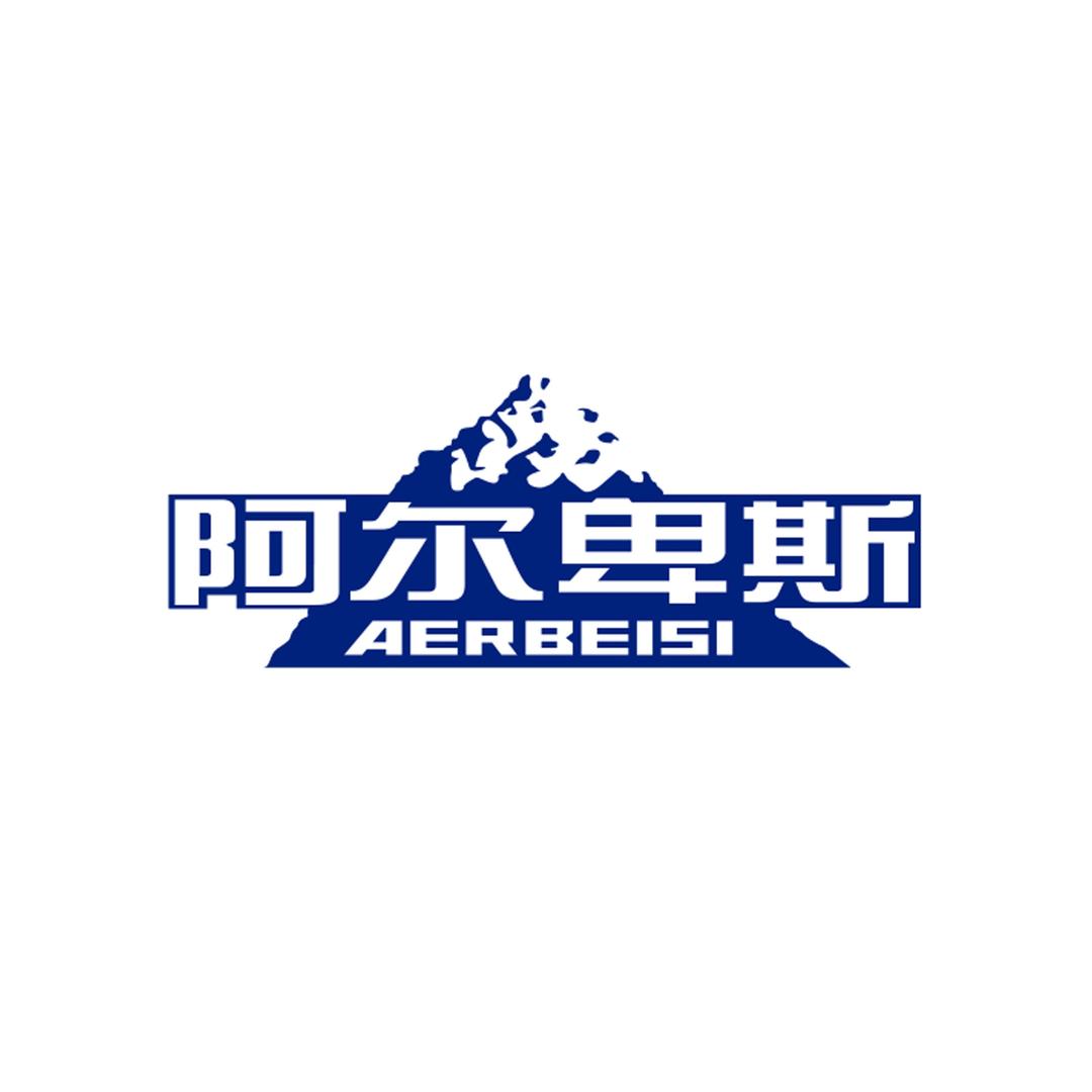 阿尔卑斯苏州述烨供应链管理有限公司运动户外专卖店