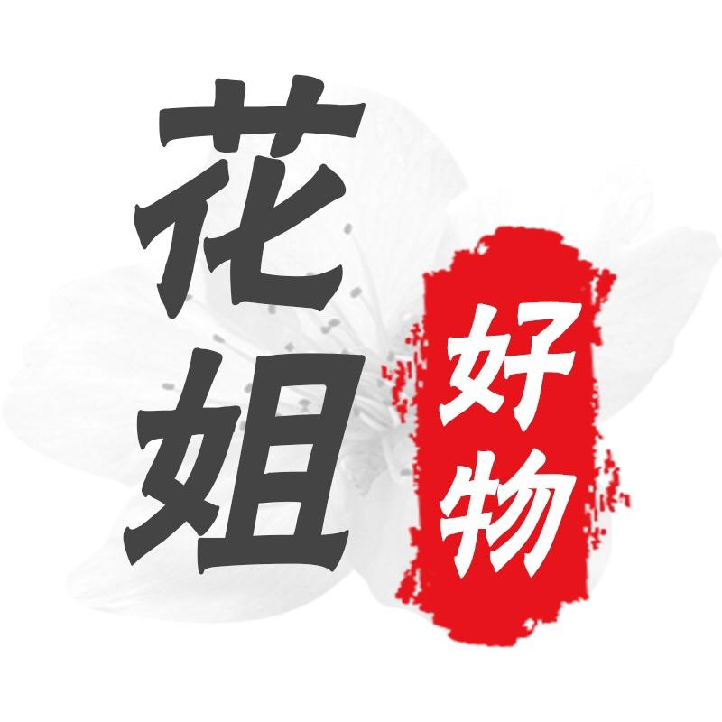 逸湃物美分享之
