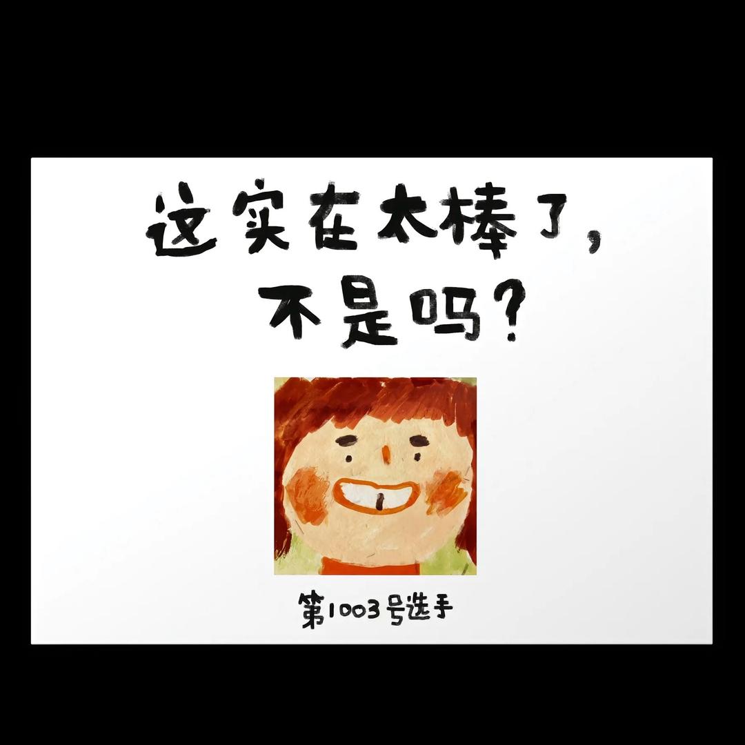 嘻嘻不嘻嘻
