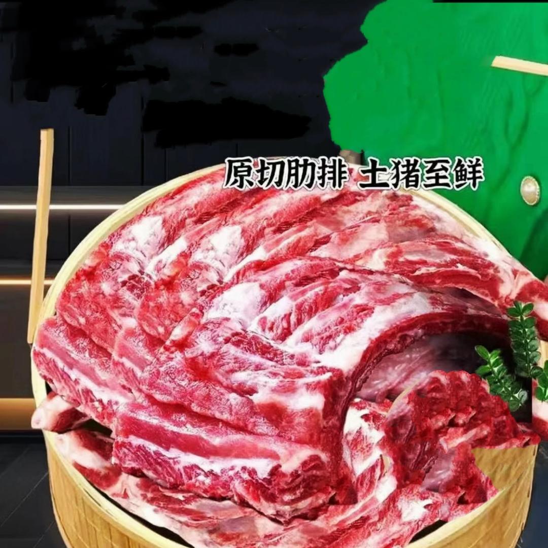 叶之源生鲜食品店