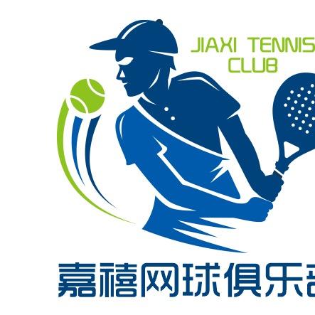嘉禧网球俱乐部