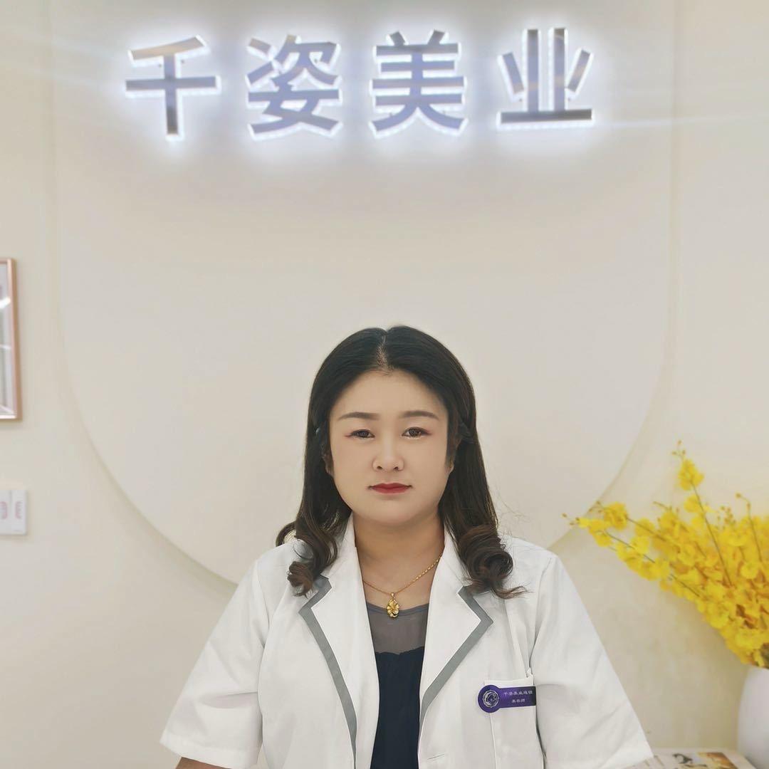 山阳 千姿美业 桃子