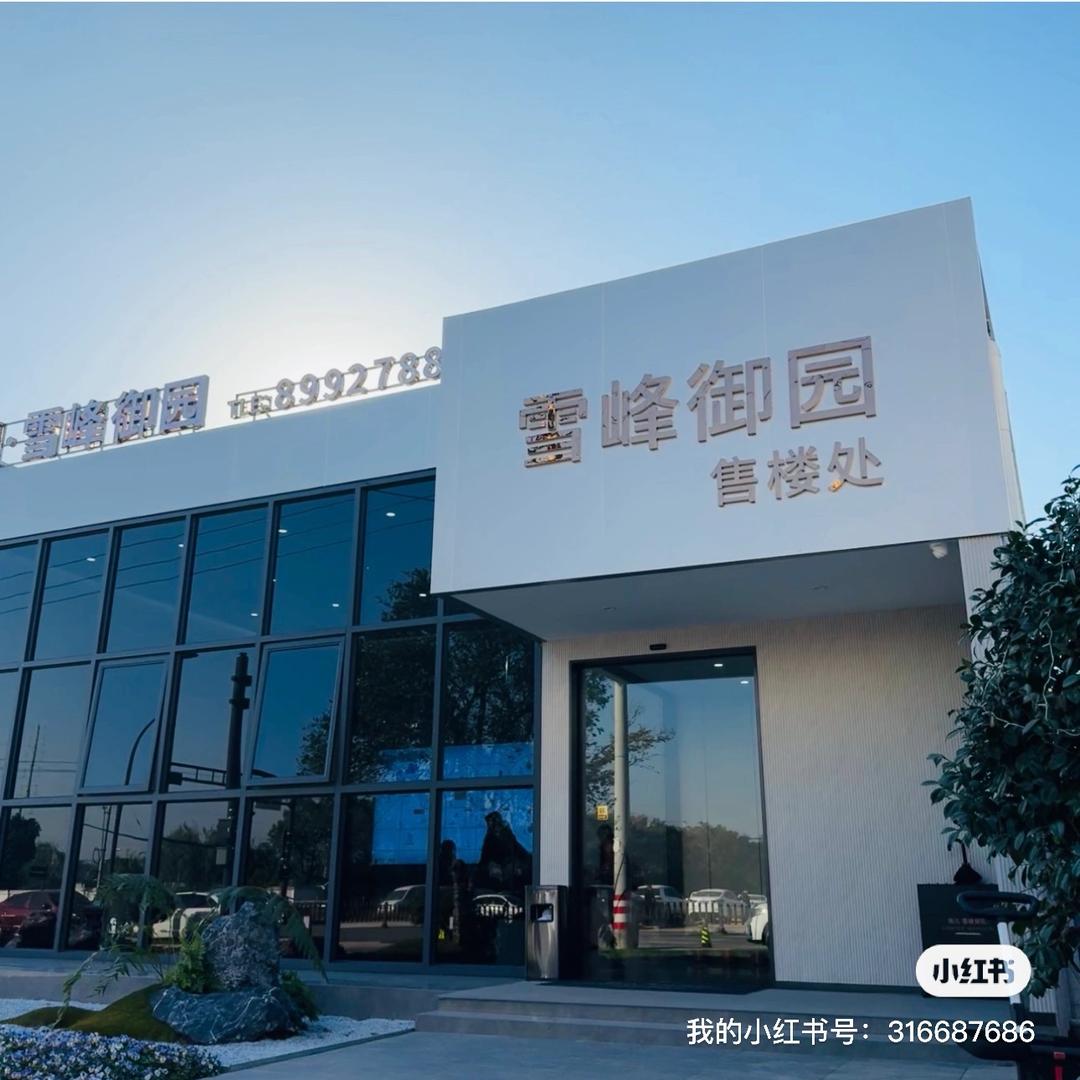义乌市信达房产开发有限公司