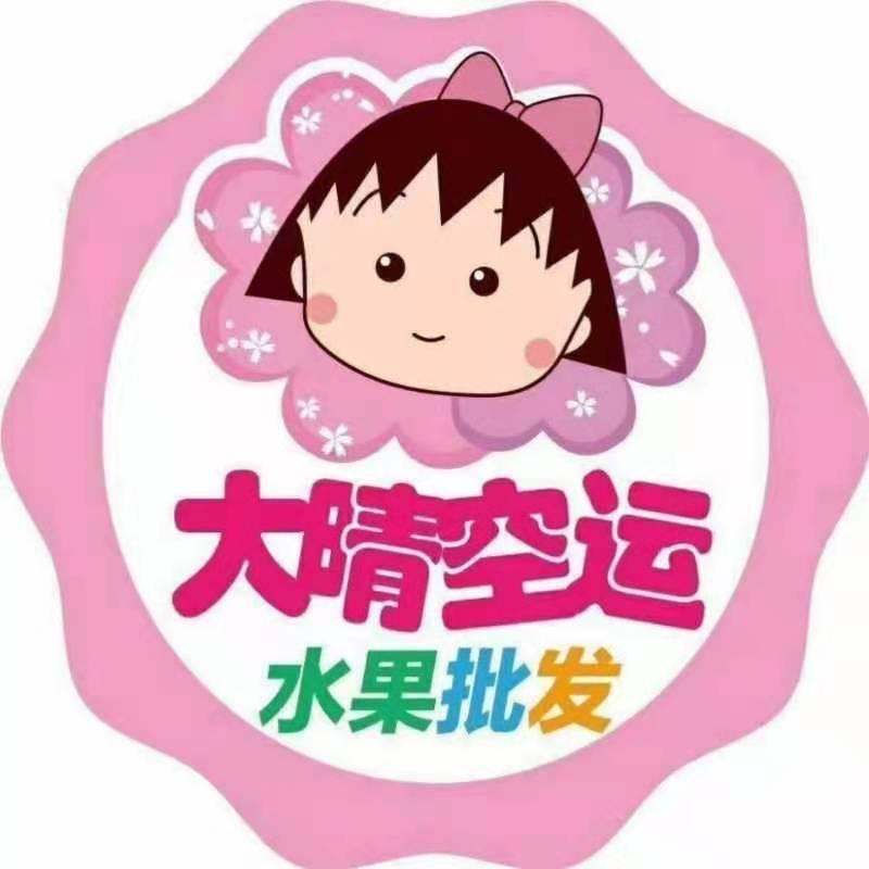 牡丹江大晴水果批发